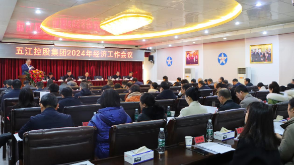 集團2024年經(jīng)濟工作會(huì )議隆重召開(kāi) 肖安江主席發(fā)表重要講話(huà)