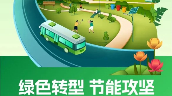 新疆湘和開(kāi)展節能宣傳周系列活動(dòng)