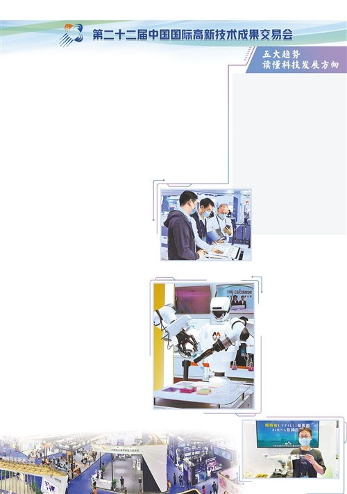 第二十二屆高交會 國際交流合作熱度不減，技術交融共繪創新藍圖