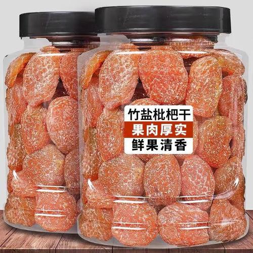 枇杷干果干烘酸甜無(wú)核零食水果干廠批發(fā)工廠一件批發(fā)跨境電商代發(fā)